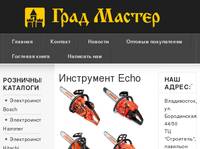 ���������� Echo